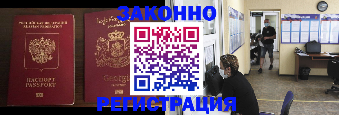 прописка для школы в Усть-Катаве