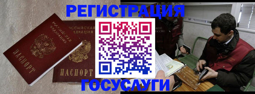 прописка ребенка в Усть-Катаве